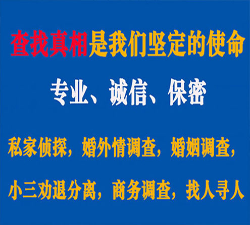 关于东港诚信调查事务所